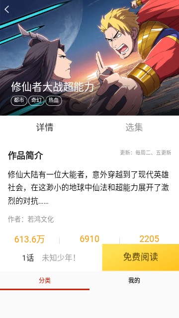 乐可漫画最新版