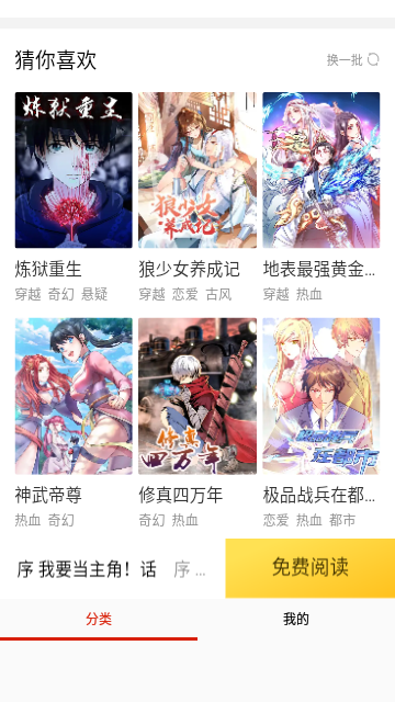 乐可漫画最新版