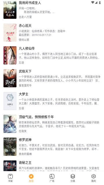 阅瓣免费小说无广告版