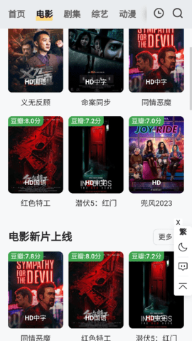 奈飞中文影视2026最新版