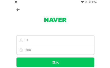 NAVER词典2023最新版