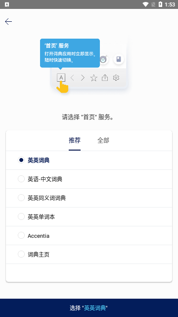 NAVER词典2023最新版