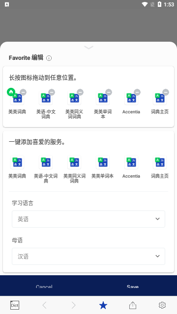 NAVER词典2023最新版