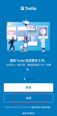 Trello中文版