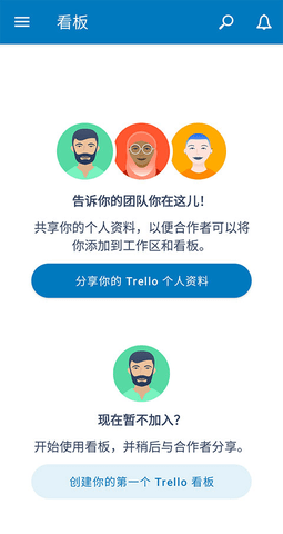 Trello中文版
