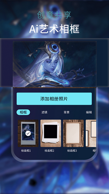 AI梦境绘画安卓版