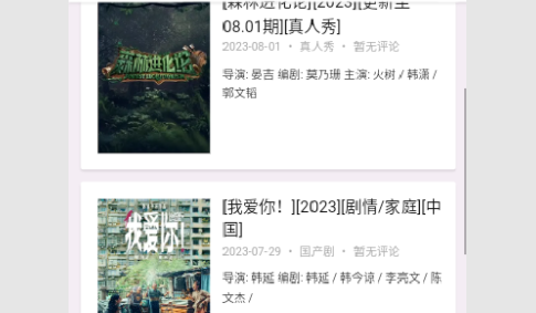 资源库影视2023最新版