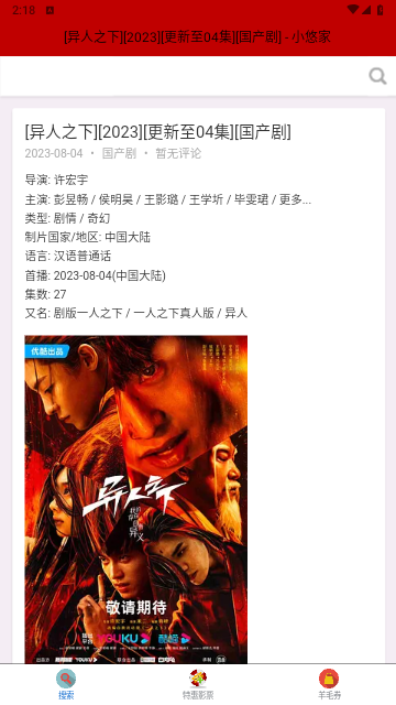 资源库影视2023最新版