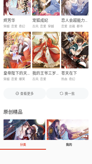 泡面漫画去广告版