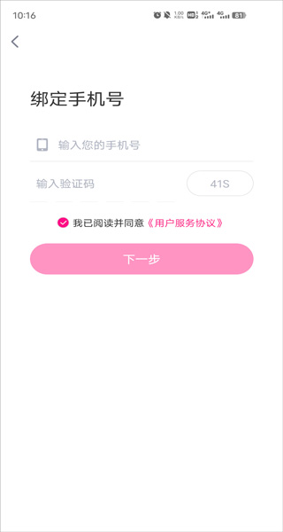 中舞网官方版
