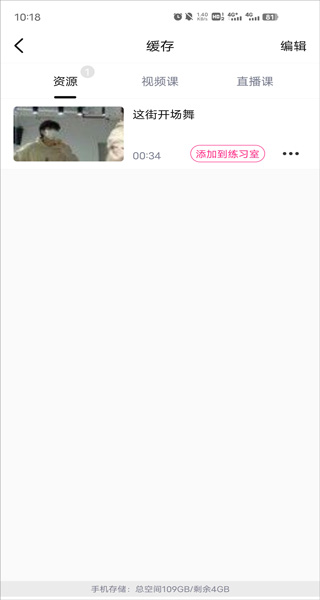 中舞网官方版