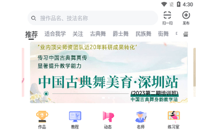 中舞网官方版