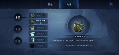 末剑二单机版