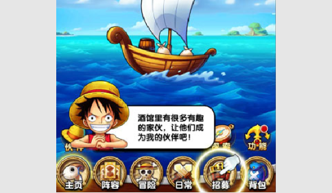 航海王强者之路免内购版