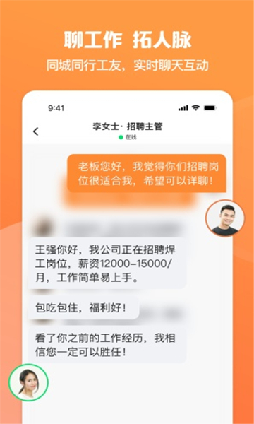 就面App官方版