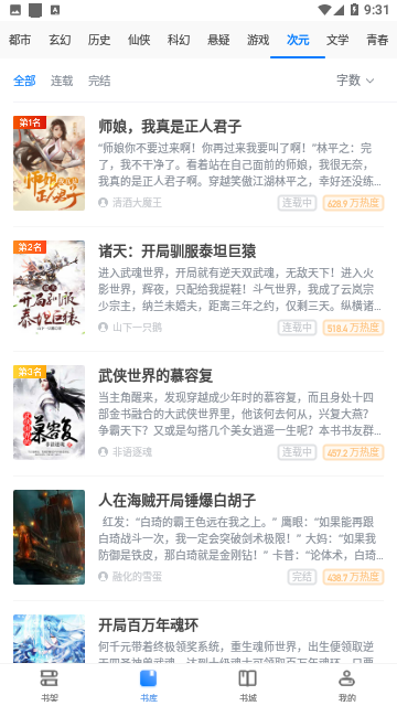 掌读小说官方版