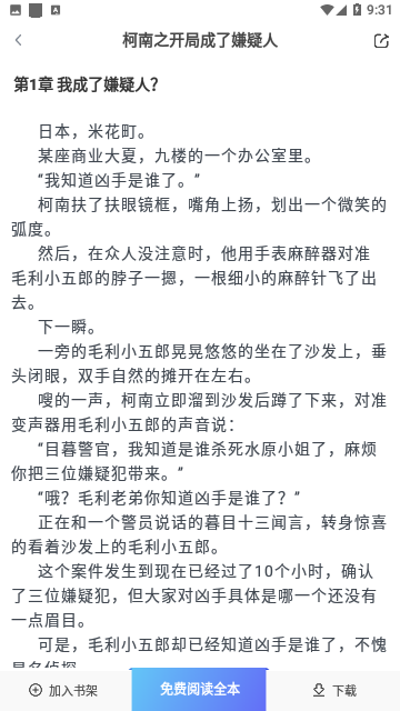 掌读小说官方版