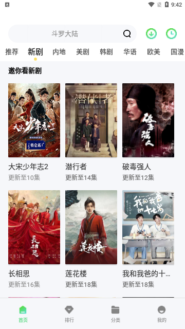 四库影视2026最新版