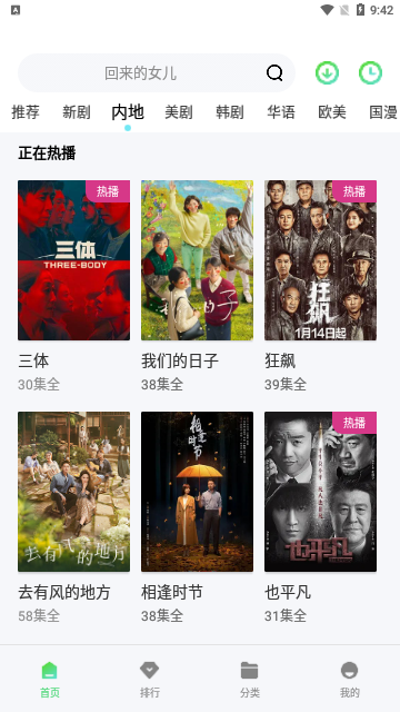 四库影视2026最新版