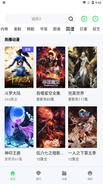 四库影视2026最新版
