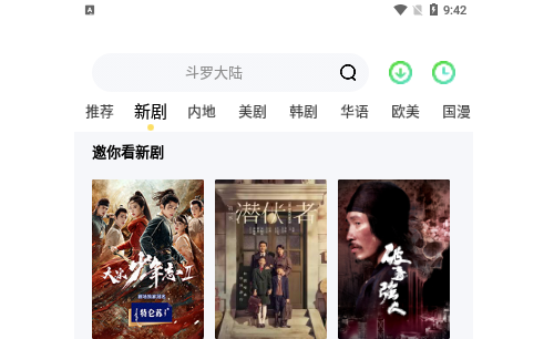 四库影视2026最新版