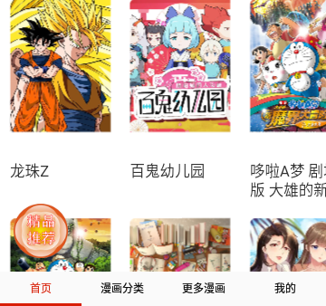 绅士库漫画免费版