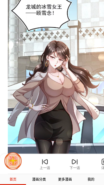 绅士库漫画免费版