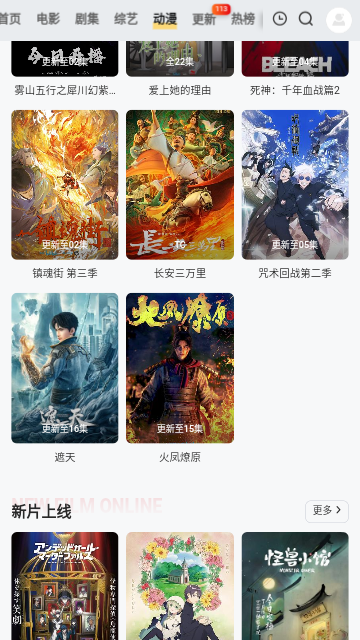 飘花播播官方版