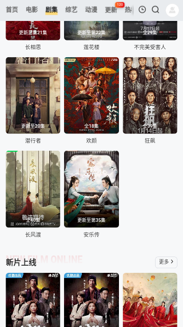 飘花播播官方版