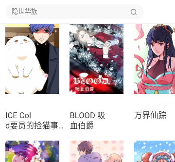 喵萌漫画2024最新版