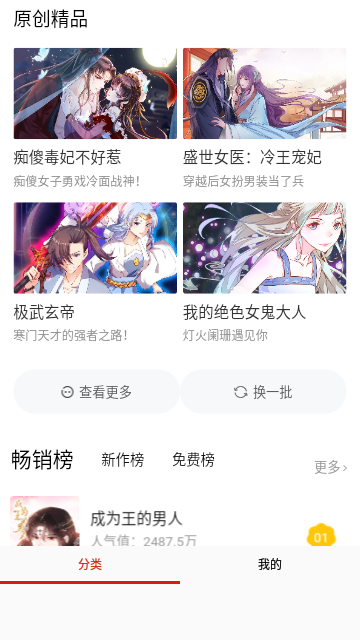漫社堂2024最新官方版