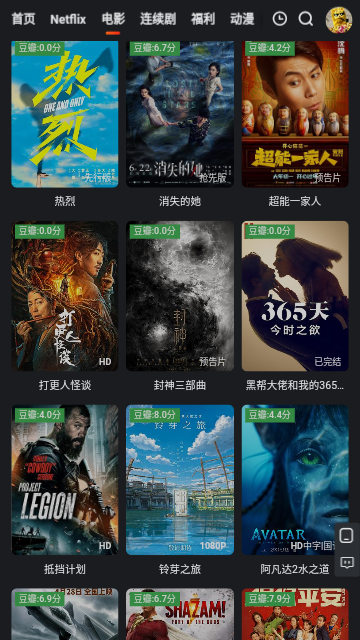 后花园影库2024最新版