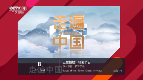 南帝电视TV2023最新版