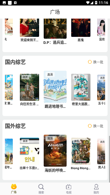 七嗨影院高清免费版
