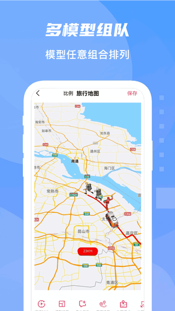 旅行足迹官方版