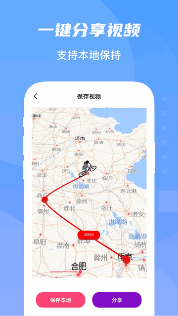 旅行足迹官方版