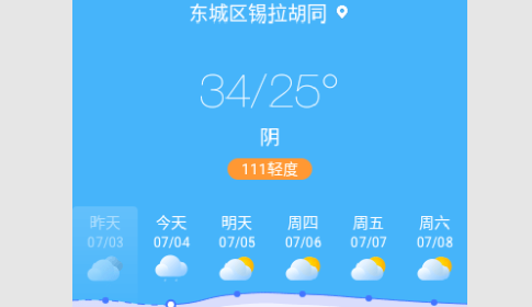雷公天气去广告版