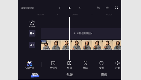 度加剪去广告版