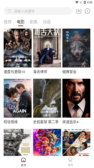 HDMOLI影视无广告版