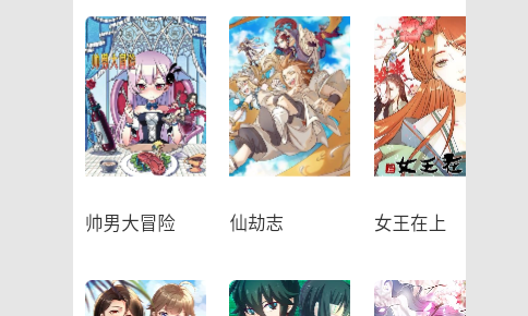 喵萌漫画去广告纯净版