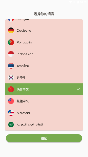 HeyJapan日语App免费版