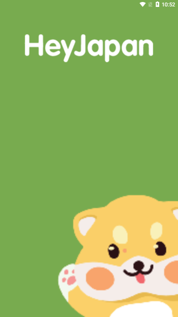 HeyJapan日语App免费版