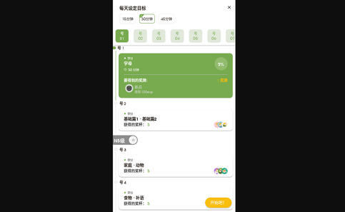 HeyJapan日语App免费版