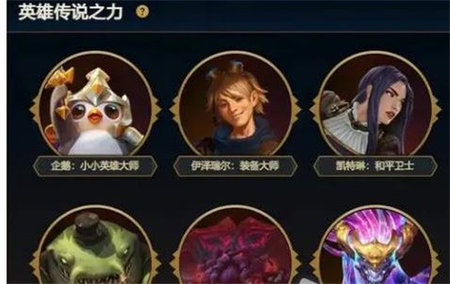 云顶之弈英雄传说之力选不了bug解决方法