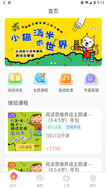 河马读书iOS苹果版