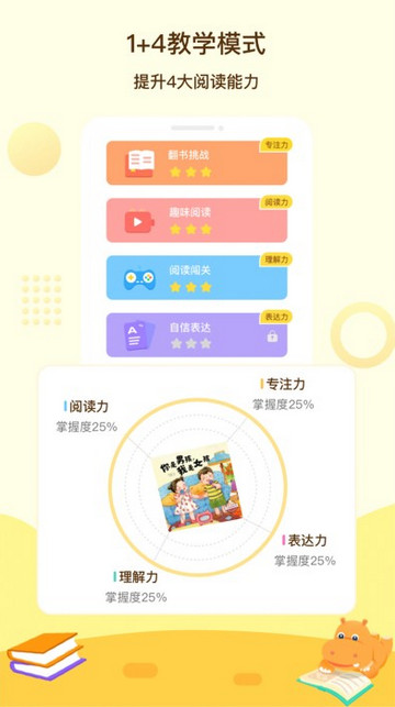 河马读书iOS苹果版
