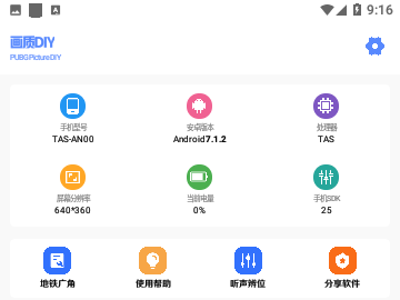 YZL工具箱2023免费版