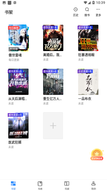 奶气阅读2024最新版