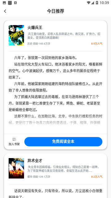 奶气阅读2024最新版