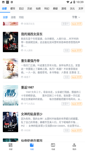 奶气阅读2024最新版